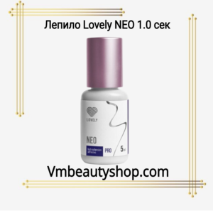 Лепило Lovely NEO