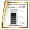 Мигли извивки N(M), LC, LD