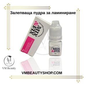 Пудра за корейско ламиниране MIX&FIX