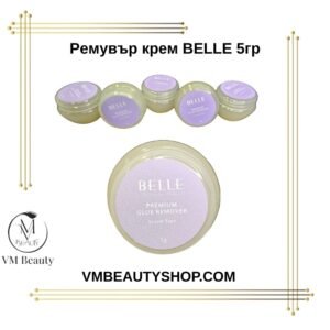 Ремувър крем Belle