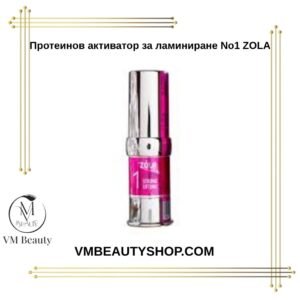 Протеинов активатор ZOLA