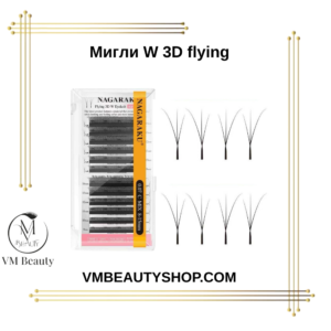 Мигли W 3D flying