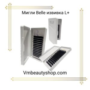 Мигли Belle извивка L+