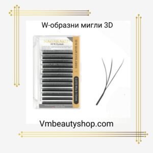 W-образни мигли 3D