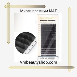 Мигли Премиум