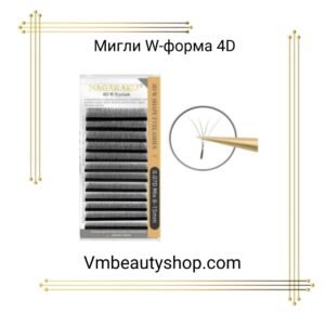 W-образни мигли 4D