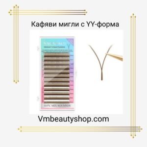 Y-мигли кафяви