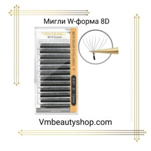 W-образни мигли 8D