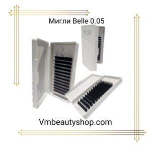 Мигли Belle 0.05