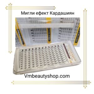 Мигли ефект Кардашиян