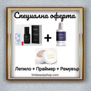 Лепило с праймър и ремувър