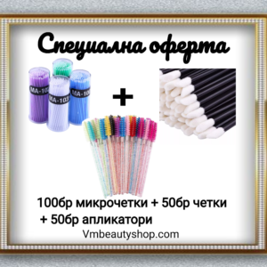 Комплект четки