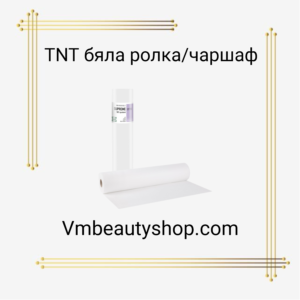TNT бяла ролка/чаршаф