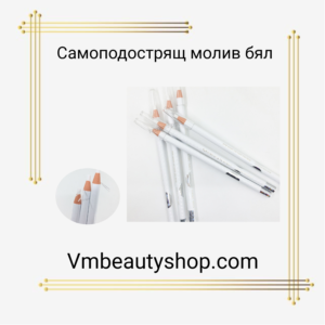 Самоподострящ молив бял