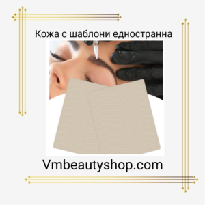 Кожа с шаблони едностранна