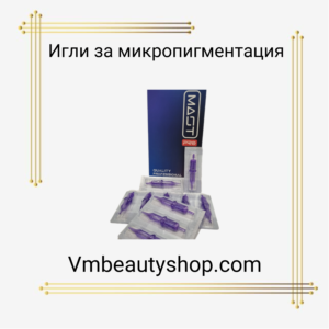 Игли за микропигментация