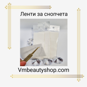 Ленти за снопчета