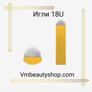 Игли 18U