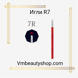 Игли R7