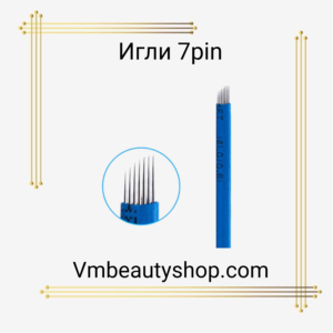 Игли 7pin