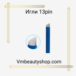 Игли 13pin