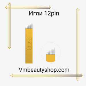 Игли 12pin