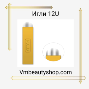 Игли 12U