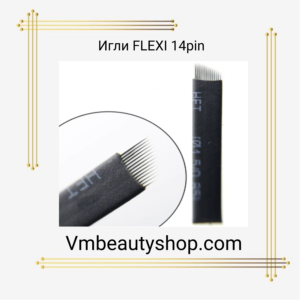 Игли за микроблейдинг FLEXI 14pin