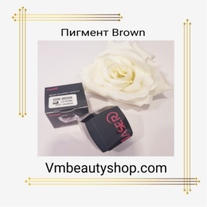Пигмент Brown