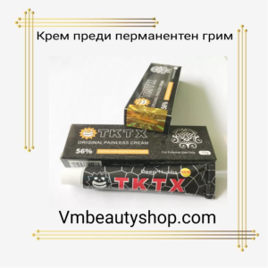 Крем преди перманентен грим