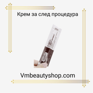 Крем за след процедура