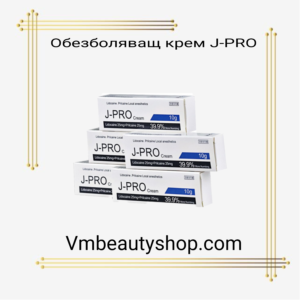 Обезболяващ крем J-PRO