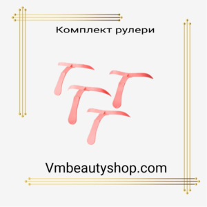 Комплект рулери