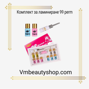 Комплект за ламиниране 99 perm