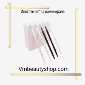 Инструмент за ламиниране