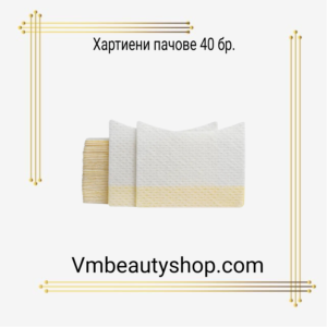 Хартиени пачове 40 бр.