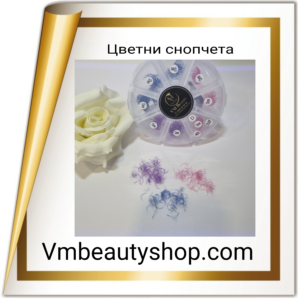 Цветни снопчета