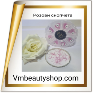 Розови снопчета