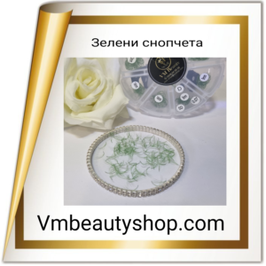 Зелени снопчета