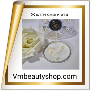 Жълти снопчета