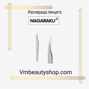 Изолираща пинцета