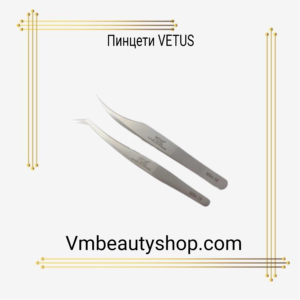 Пинцети VETUS