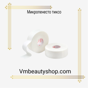 Микропенесто тиксо