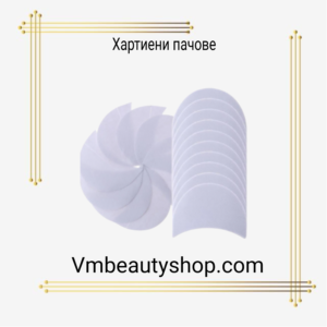 Хартиени пачове