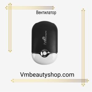 Вентилатор