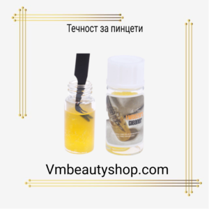 Течност за пинцети