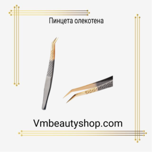 Пинцета олекотена