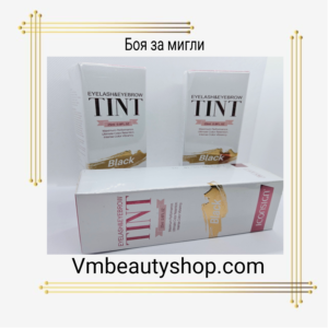 Боя за мигли