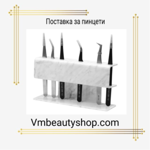 Поставка за пинцети