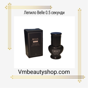 Лепило Belle 0.5 секунди